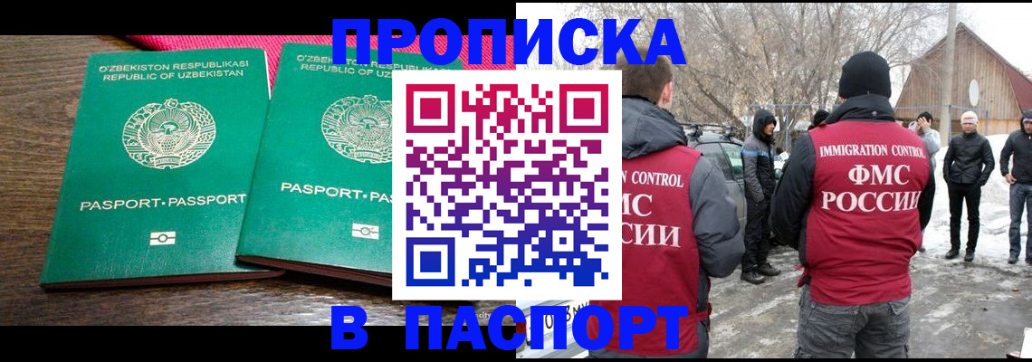 временная регистрация в квартире в Калаче