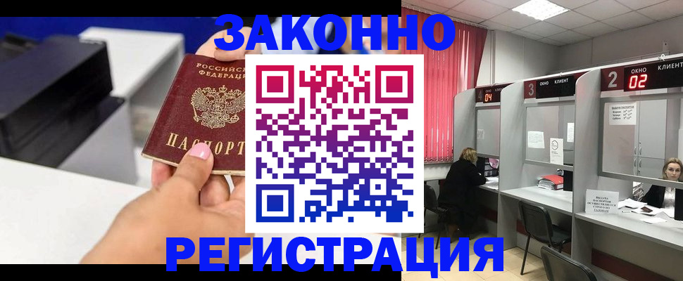 прописка для военкомата в Калаче